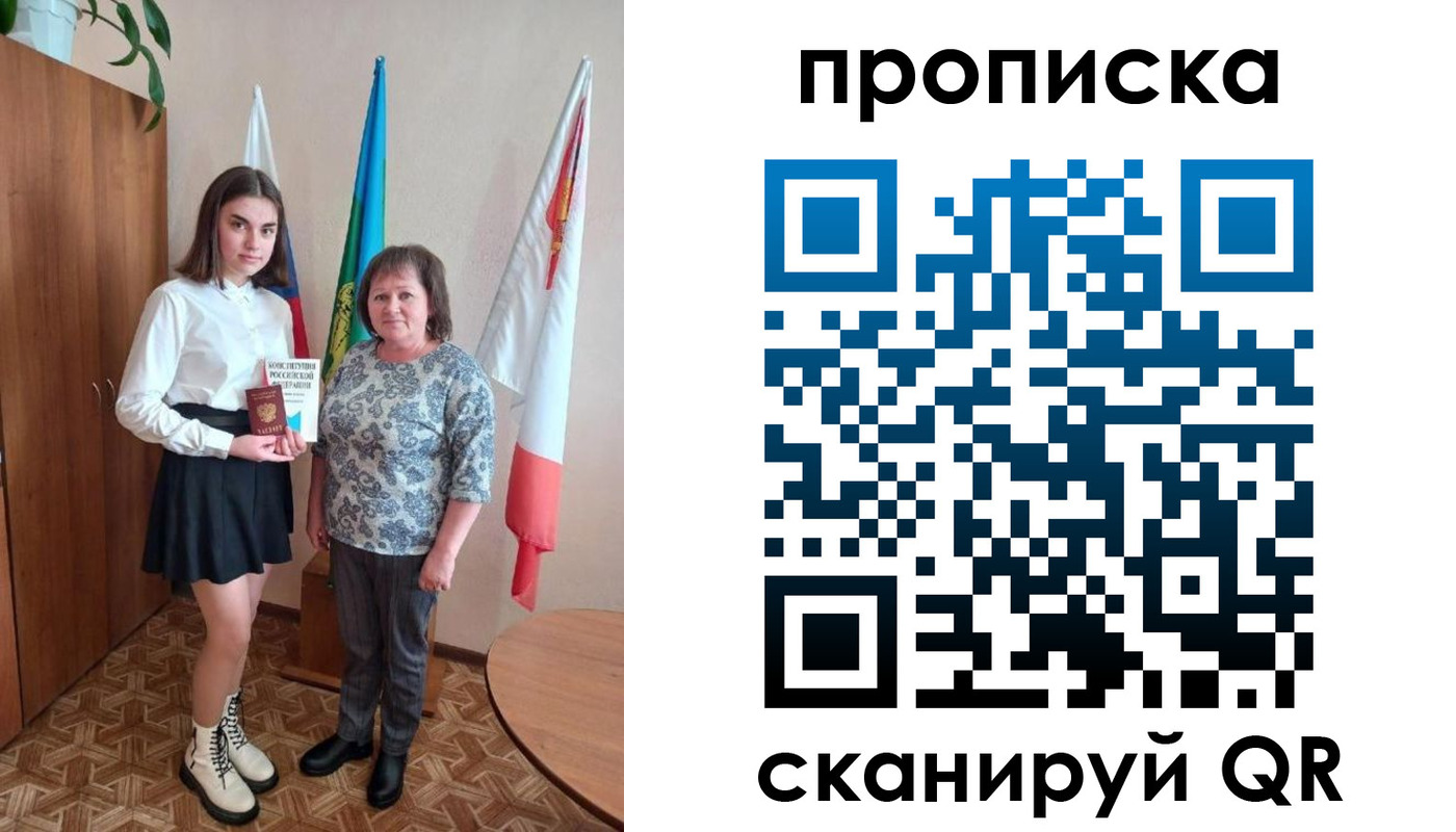 прописка гарантия в Шелехове