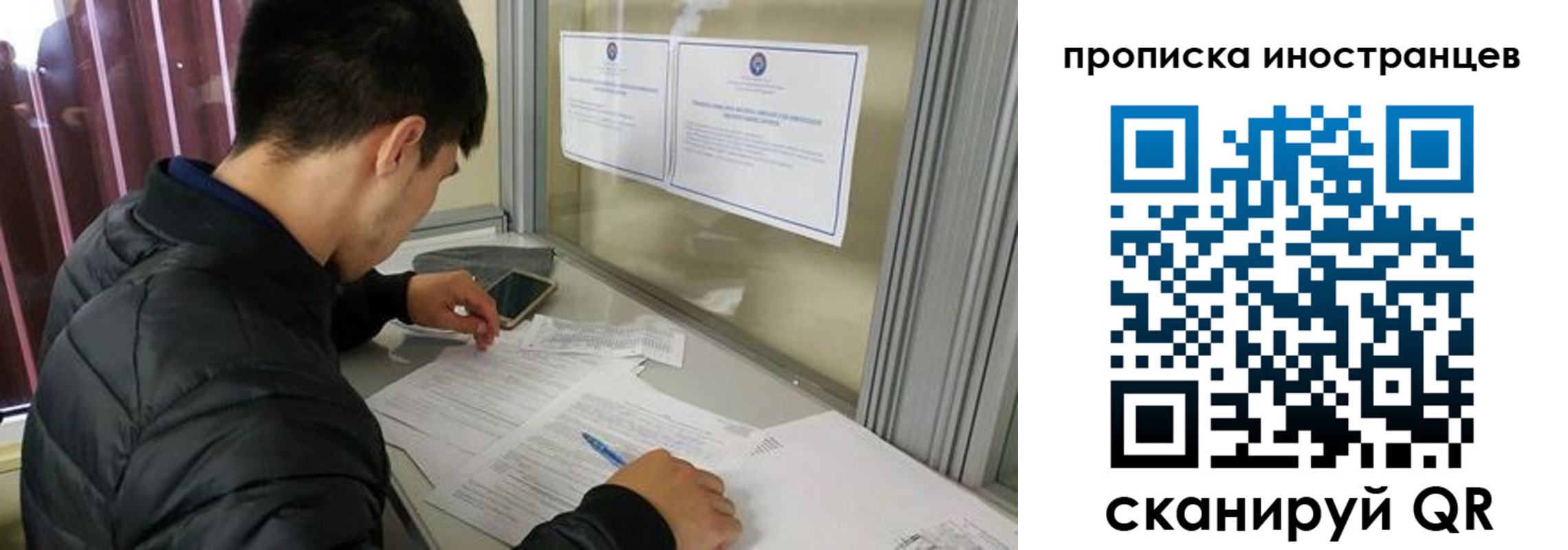 прописка в Шелехове