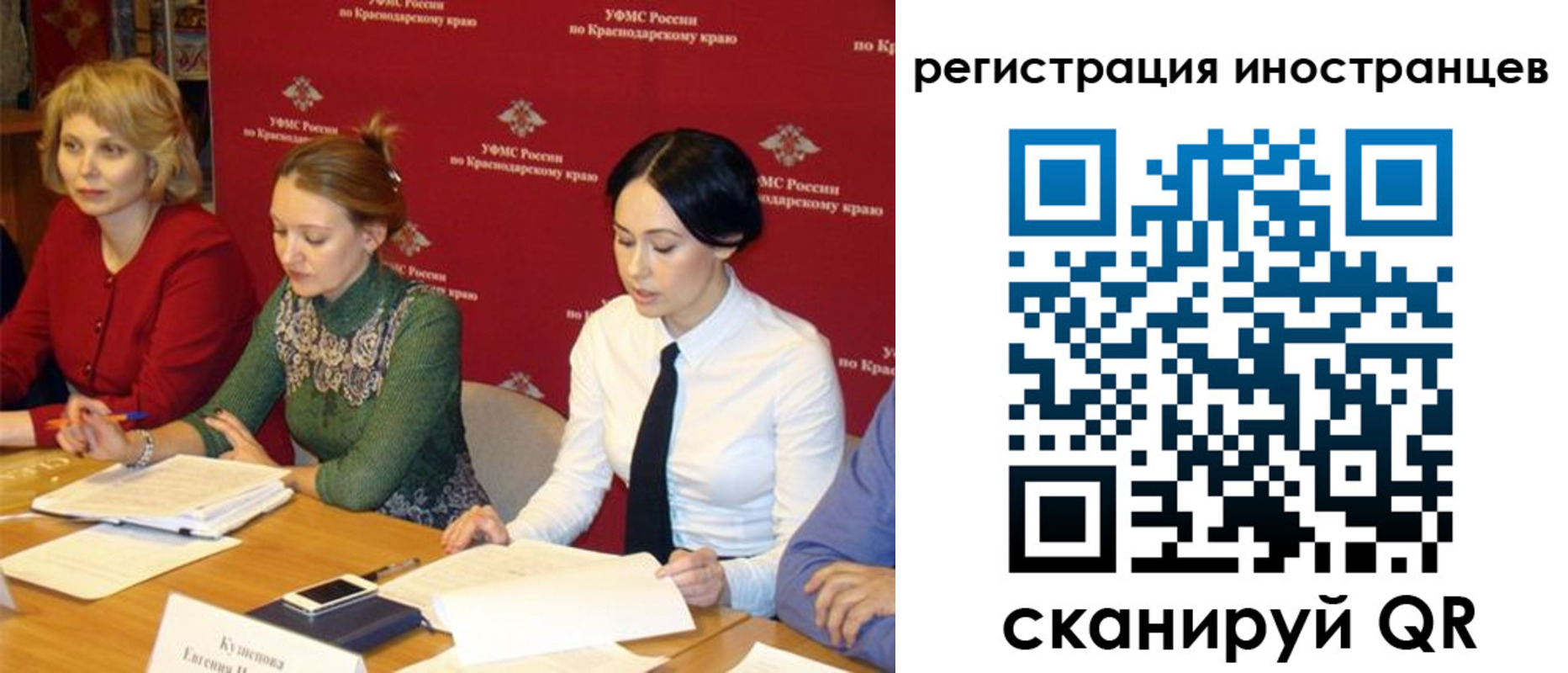 прописка штамп в Шелехове