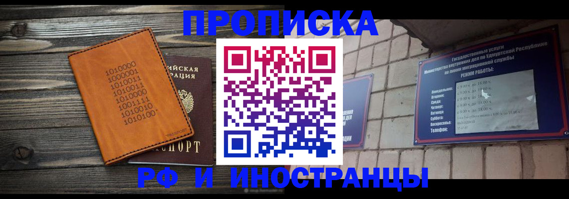 найти адрес прописки в Шелехове