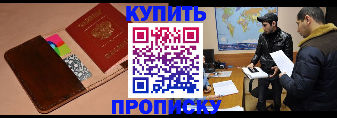 регистрация в Шелехове