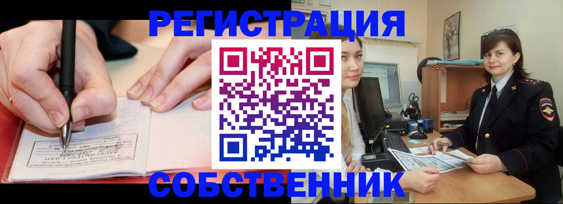 регистрация для школы в Шелехове