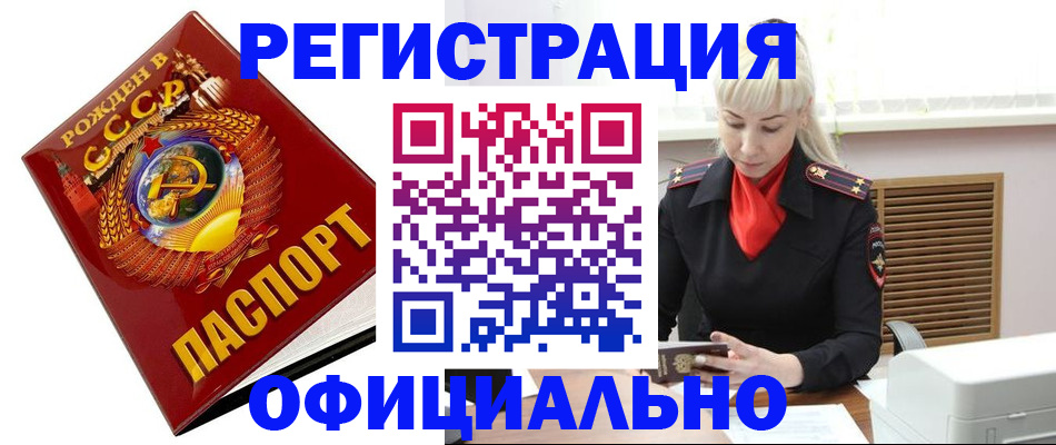 временная регистрация собственник в Шелехове