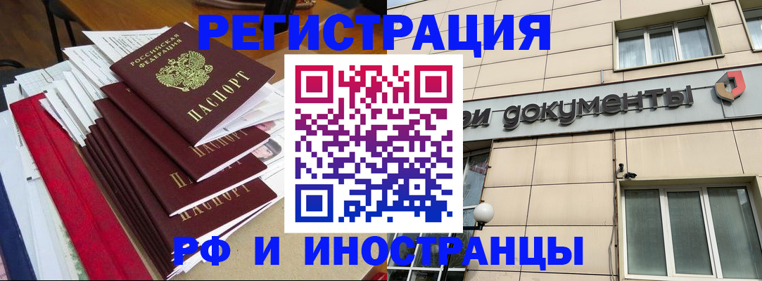 регистрация для школы в Шелехове