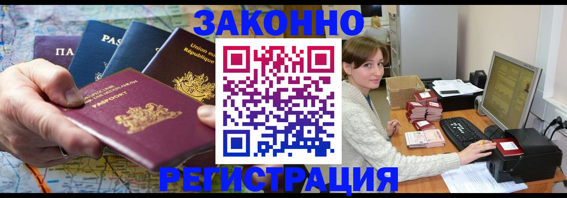 прописка для школы в Шелехове